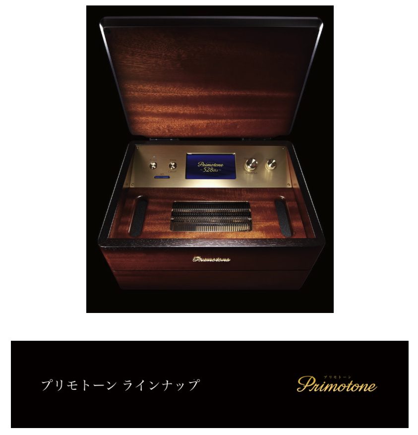 オルゴール　　プリモトーン　マホガニー　共鳴台　画像　